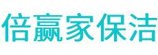 乐陵市保洁公司
